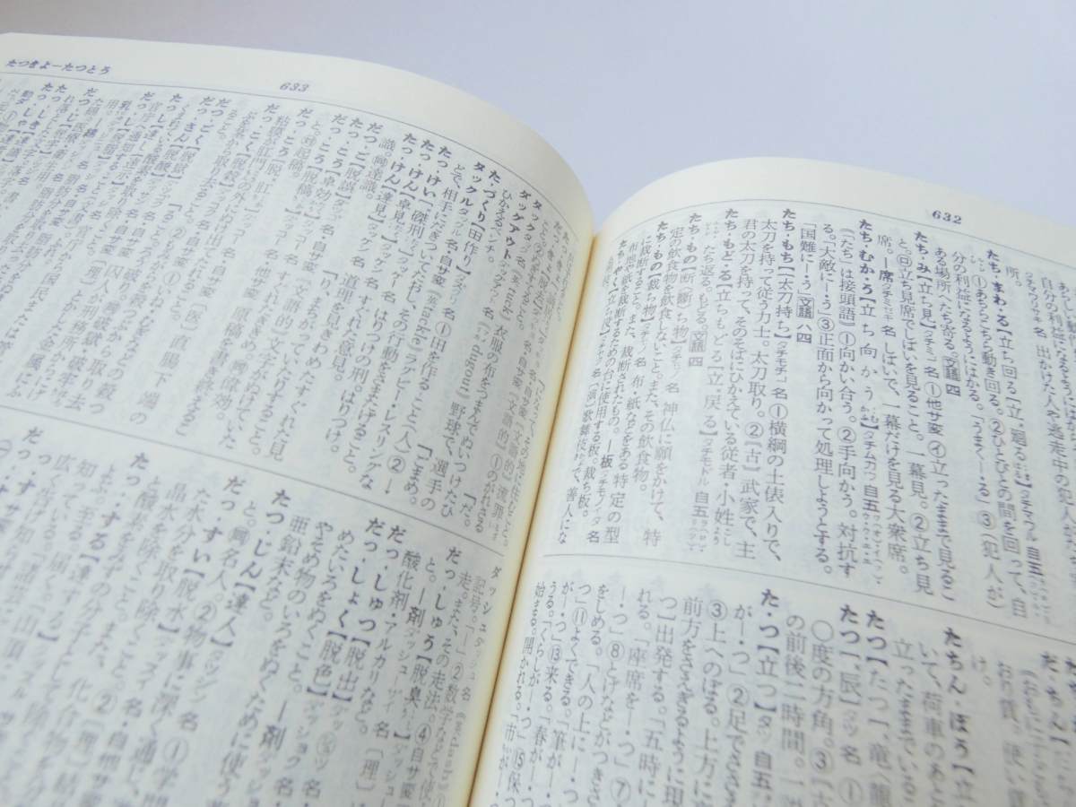 容体・容態・様体の違いとは？意味と正しい使い分けを徹底解説 | 知恵の羅針盤